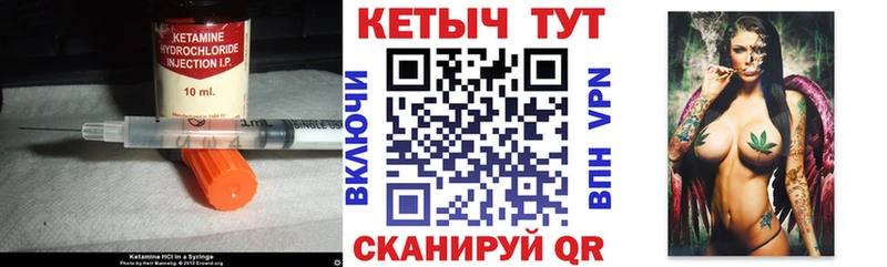 КЕТАМИН ketamine  mega зеркало  площадка клад  Болохово 