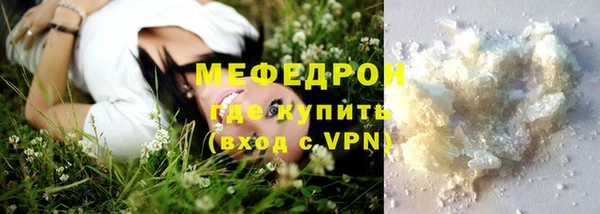 мефедрон Богородск
