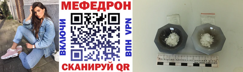 купить наркотики цена площадка официальный сайт Мефедрон мяу мяу Болохово