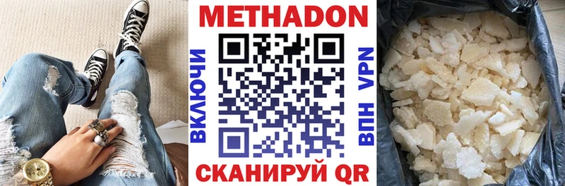 МЕТАДОН methadone  МЕГА как войти  Болохово  купить  